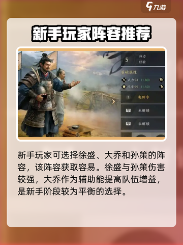 三国谋定天下🔥新手必看！最强阵容搭配攻略来啦！！！截图2
