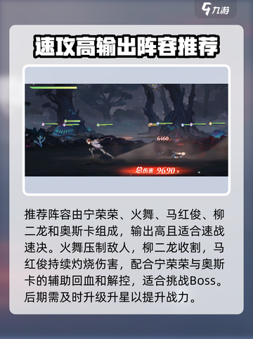 🔥斗罗大陆逆转时空阵营搭配攻略！💥截图2