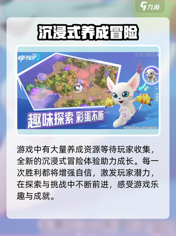 数码宝贝源码剧情怎么样介绍截图4