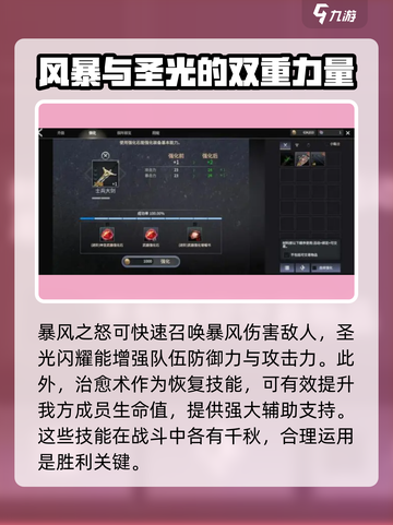 龙之灵域🔥技能大全，一键解锁全部技能！截图4