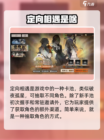 新月同行定向相遇🔥游戏秘籍大公开！🎮截图2