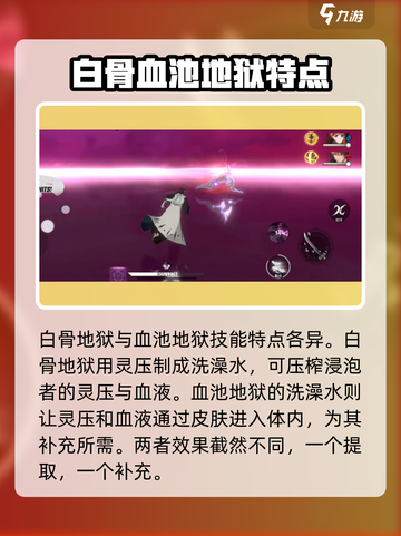 境界刀鸣麒麟寺天侍郎怎么样介绍截图3