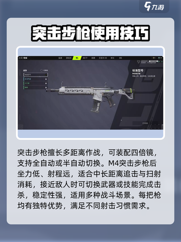 远光84手游枪械推荐介绍截图7