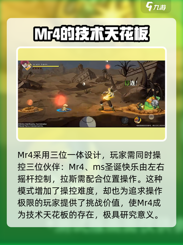 航海王壮志雄心Mr4怎么玩介绍截图3