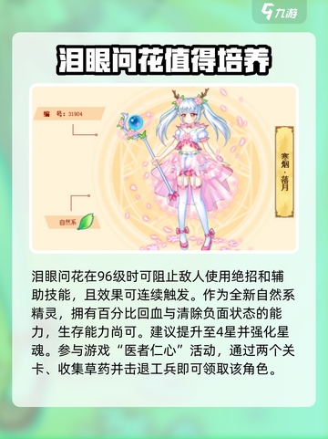 西普大陆落月技能怎么样介绍截图4