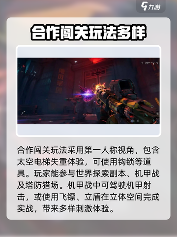 逆战未来是腾讯的吗介绍截图4