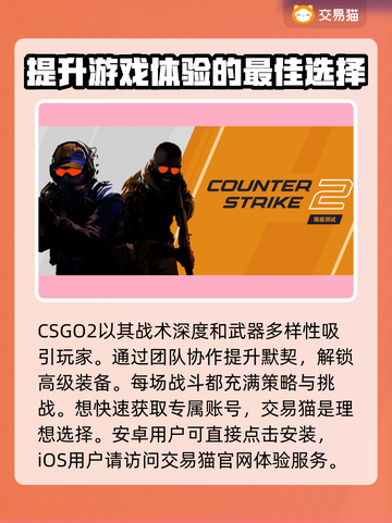 CSGO2交易平台推荐🔥账号交易安全又快捷！🎮🔒截图2
