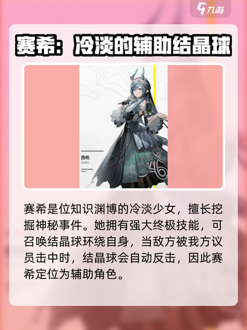明日方舟终末地人物有哪些介绍截图4