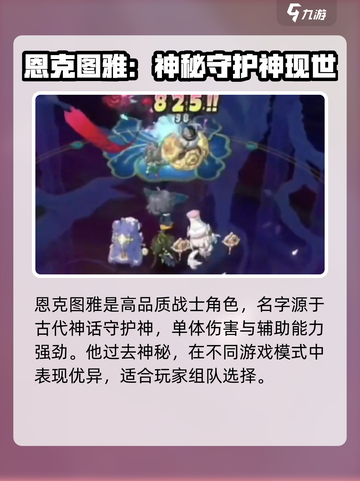 黄金四目恩克图雅怎么样介绍截图2