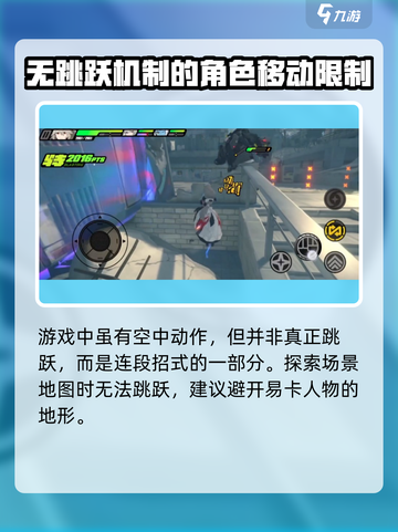 绝区零终于有跳跃按键啦！💥游戏体验大升级🔥截图3