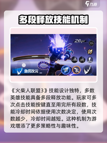 火柴人联盟3🔥超燃游戏下载秘籍✨截图3
