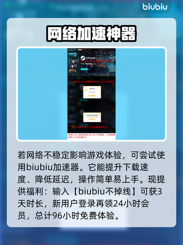 🎮无主之地2黑屏闪退？一招解决！💥截图4
