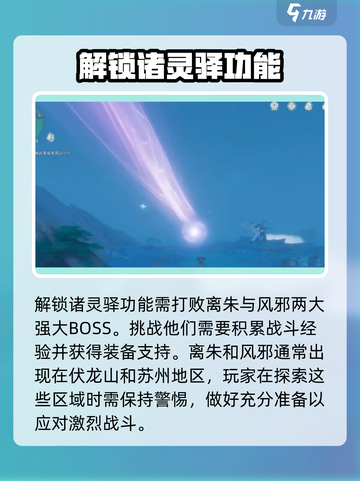 仙剑世界诸灵释任务接取方法介绍截图3