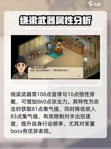 《大侠立志传》绕梁获得方法🌟游戏秘籍大公开！截图2
