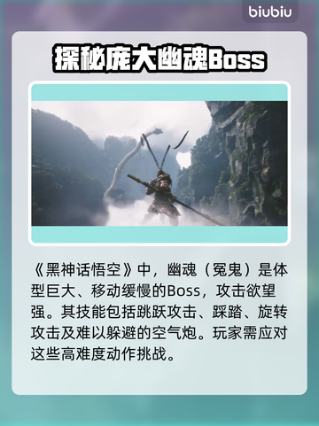 黑神话悟空幽魂🔥超燃游戏体验不容错过！截图2
