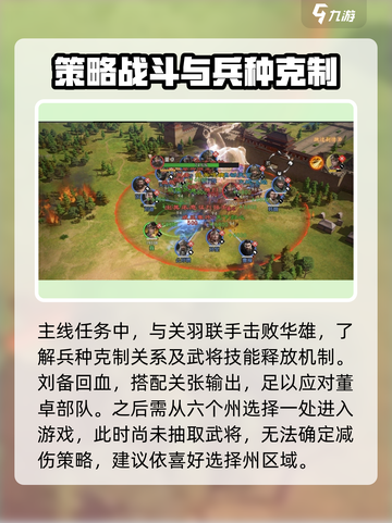 九牧之野主线任务怎么做介绍截图3