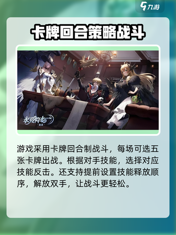 永夜降临复苏开服时间是多少介绍截图4
