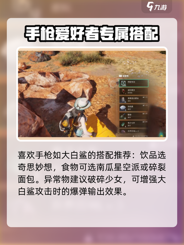 七日世界🔥异常流武器配装终极攻略！💥截图4