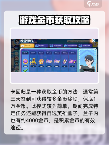 宝可梦大集结✨金币爆赚攻略，快速获取秘籍！截图4
