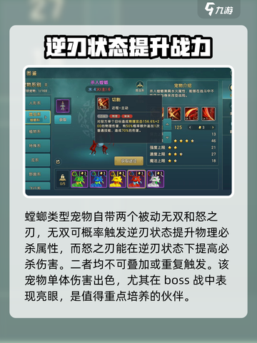 魔力宝贝复兴杀人螳螂好用吗介绍截图4