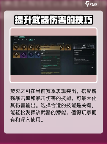 七日世界焚灭之引怎么样介绍截图4