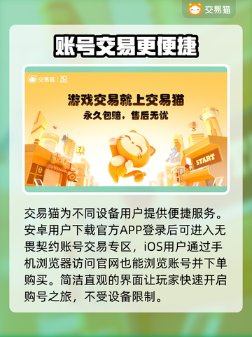 无畏契约买号哪里便宜？🔥超值平台推荐👇截图2