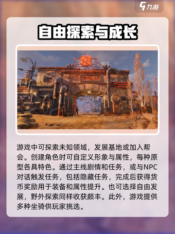 破碎之地特殊区域怎么刷新介绍截图4