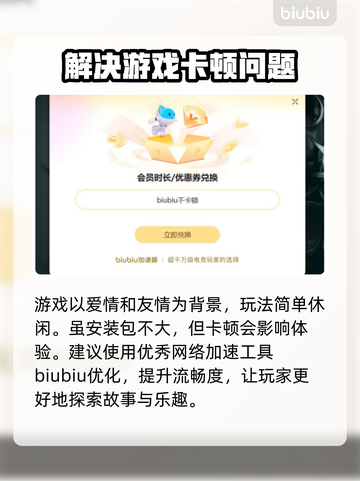 星露谷物语卡顿？这些解决方法让你流畅玩耍🔥🎮截图3