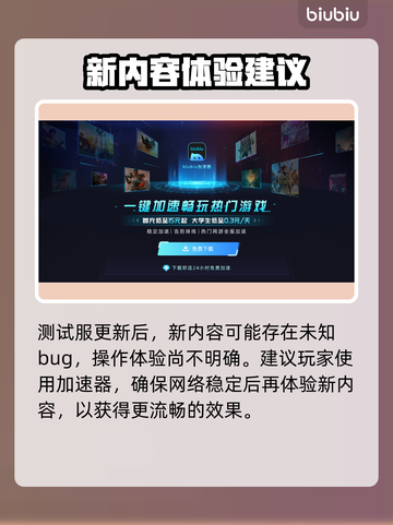 🔥LOL美测服S15更新时间曝光！🎮截图3