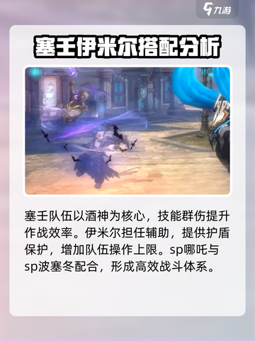 吟游战记角色攻略详细介绍截图5