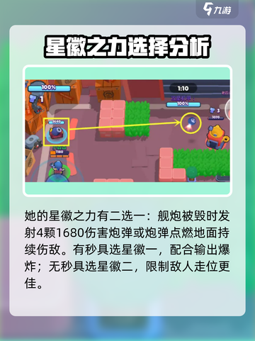 爆裂小队潘妮🔥强度逆天，玩了就停不下来！💥截图5
