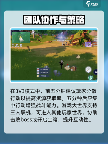 悠星大陆3V3怎么玩介绍截图4