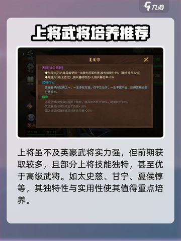 朕的江山2上将怎么样介绍截图2