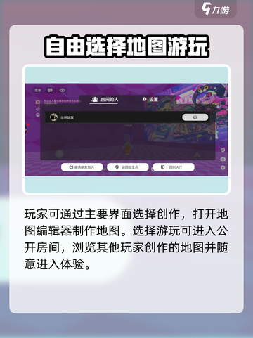 碧优蒂的世界怎么去别人的地图介绍截图2