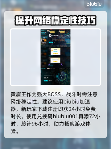 黑神话悟空🔥黄眉王打法技巧，一招制胜！截图4