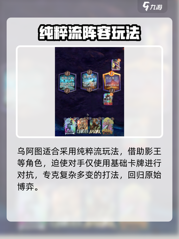 漫威终极逆转观察者乌阿图怎么玩介绍截图3