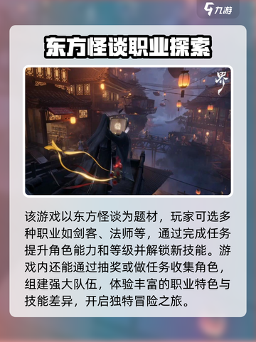 代号界游戏🔥新手必看！玩转攻略💎截图2