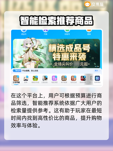 永劫无间账号交易🔥靠谱平台推荐🎉截图4
