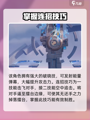 星之破晓机甲系列介绍介绍截图3