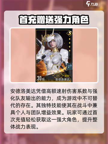 群星纪元🔥速射队核心英雄大起底！🚀截图3