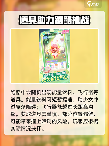冲吧迷你少女团是什么游戏介绍截图4