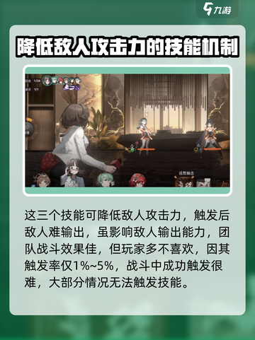 新月同行文景技能有哪些介绍截图5