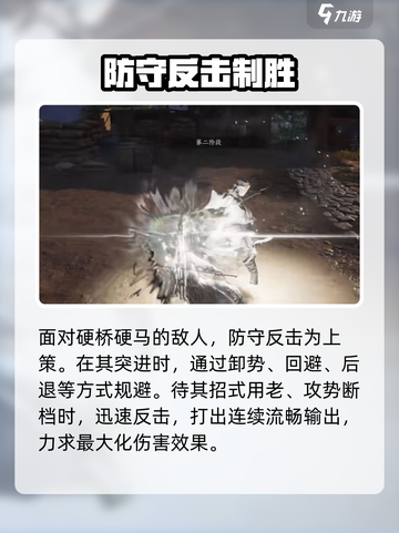 燕云十六声舞马人怎么打介绍截图3
