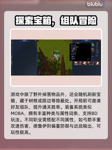🔥《龙窟破坏者》玩法曝光！💣截图7