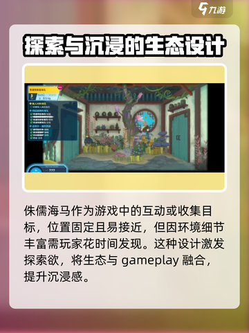潜水员戴夫🔥侏儒海马位置大揭秘！🎮截图3