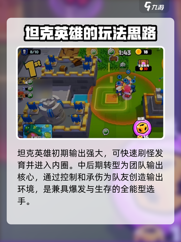 爆裂小队坦克怎么样介绍截图4