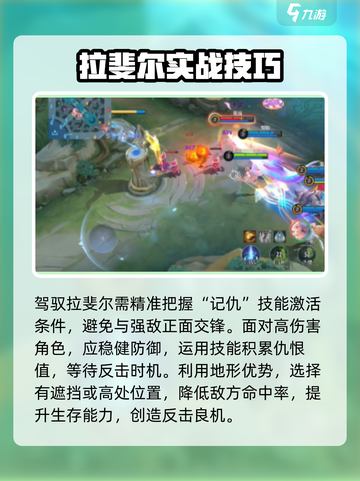 决胜巅峰圣光之翼介绍介绍截图3