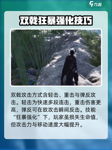 燕云十六声双戟打法💡助你轻松制胜🎮截图3