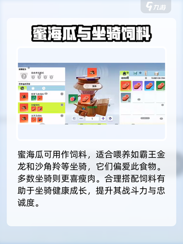 《创造吧！星球蜜海瓜惊现！🎮》截图4
