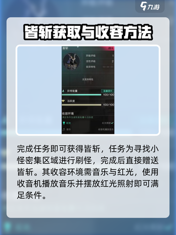 七日世界皆斩怎么获取介绍截图4